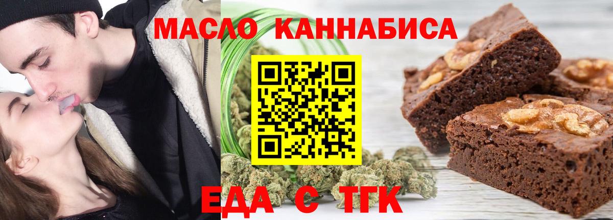Усолье-Сибирское  Cannafood конопля  Вход с VPN 