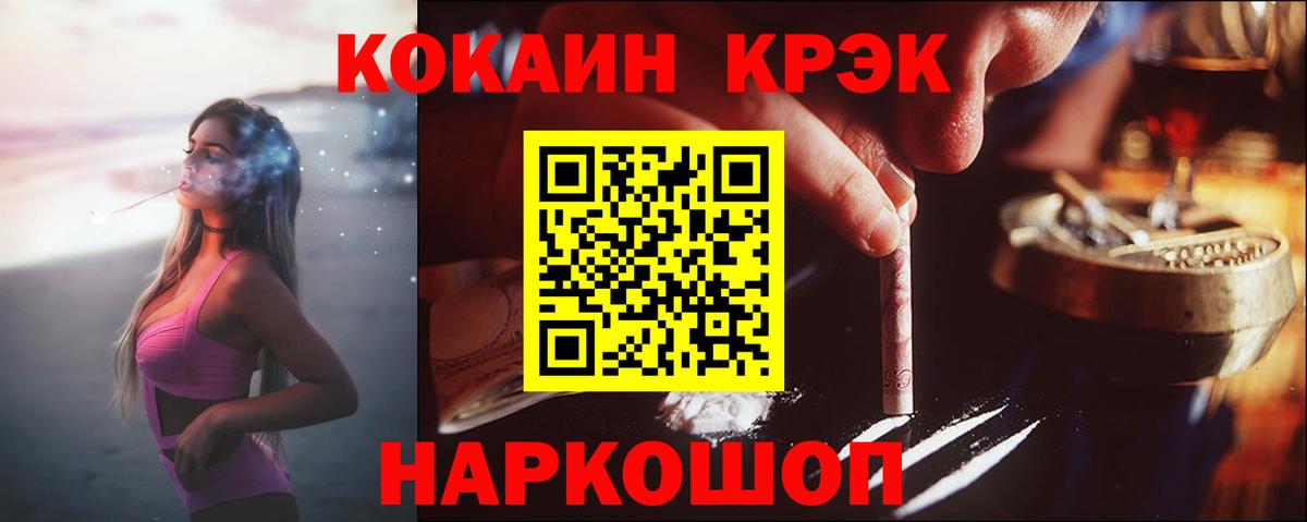 Усолье-Сибирское  COCAIN  КОКАИН Колумбийский  Вход с VPN  Кокаин Колумбийский 