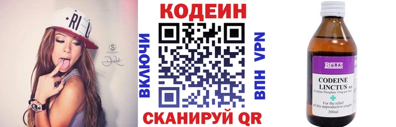 как найти закладки Усолье-Сибирское Кодеин напиток Lean (лин)