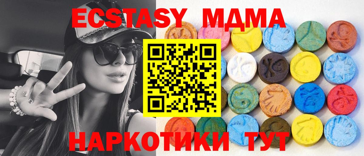 ОМГ ОМГ   ЭКСТАЗИ mix  Усолье-Сибирское  ЭКСТАЗИ  Вход с VPN  ЭКСТАЗИ таблы 