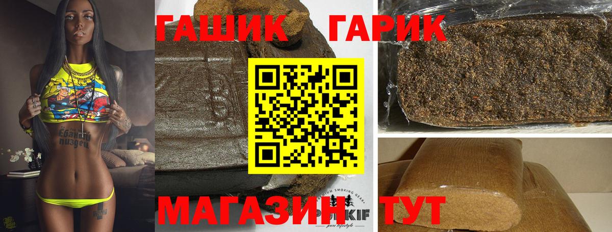 ГАШИШ хэш  Вход с VPN  Усолье-Сибирское  Гашиш Изолятор 