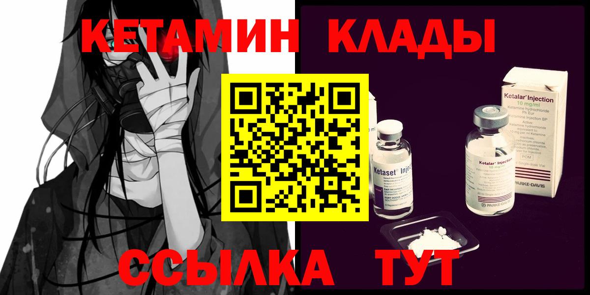 КЕТАМИН ketamine  КЕТАМИН VHQ  Усолье-Сибирское  Вход с VPN 