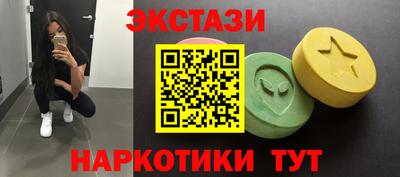 экстази Пушкино