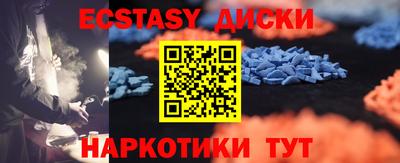 экстази Пушкино
