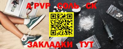 молекула духа Пугачёв