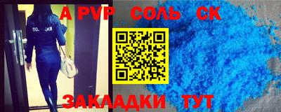 молекула духа Пугачёв