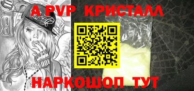 молекула духа Пугачёв