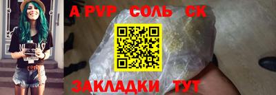 молекула духа Пугачёв