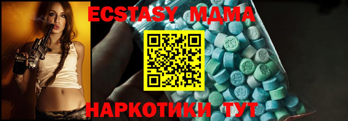 МДМА Molly  МДМА  Усолье-Сибирское  Вход с VPN  МДМА Molly 