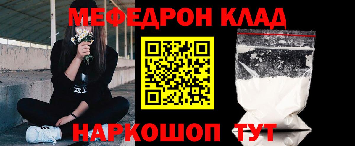 Марихуана  КОКАИН  Мефедрон   МЕТАМФЕТАМИН  Усолье-Сибирское  ГАШИШ  Вход с VPN 