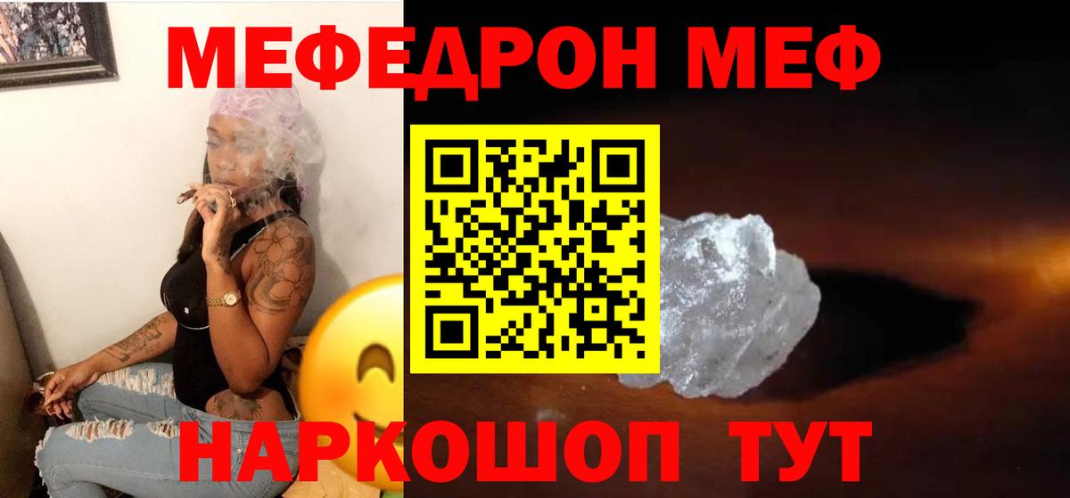 Меф кристаллы Усолье-Сибирское