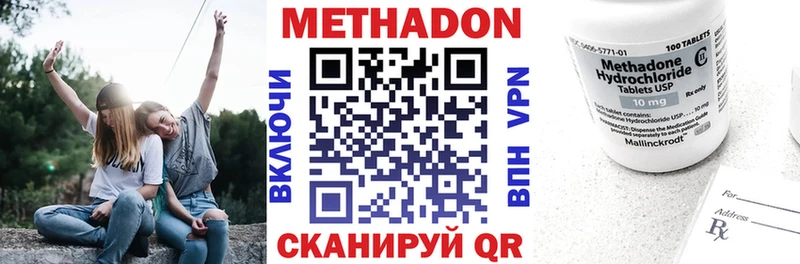 МЕТАДОН VHQ  Усолье-Сибирское 