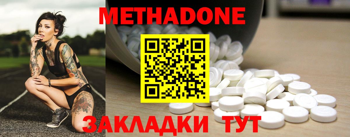 Метадон methadone  Метадон VHQ  Вход с VPN    зеркало  Усолье-Сибирское 
