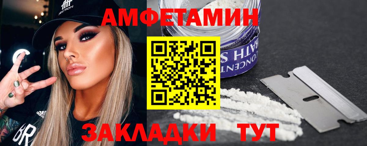 МЕТАМФЕТАМИН Декстрометамфетамин 99.9%  Вход с VPN  Усолье-Сибирское  МЕТАМФЕТАМИН Декстрометамфетамин 99.9% 