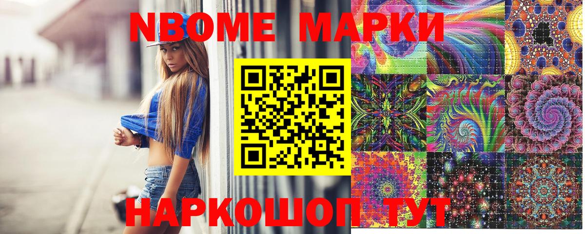 хочу наркоту  Вход с VPN  Марки N-bome 1500мкг  Усолье-Сибирское  Марки N-bome 1500мкг 
