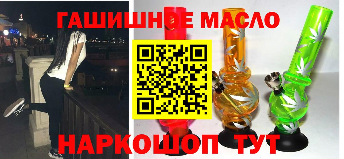 Усолье-Сибирское  Дистиллят ТГК жижа  ссылка на мегу ссылки  ТГК концентрат  Вход с VPN 