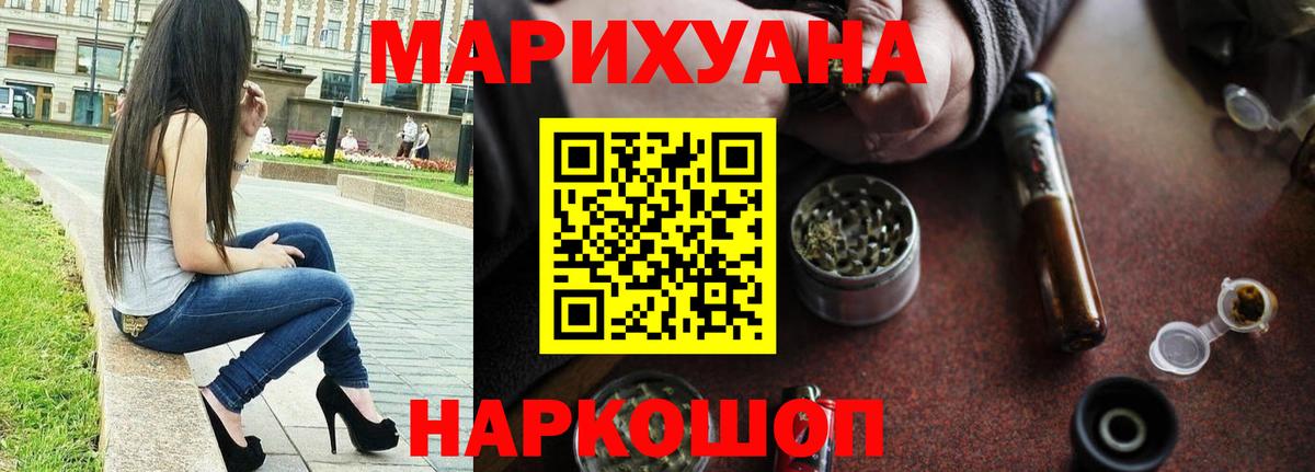 Усолье-Сибирское  Конопля THC 21%  Канабис Bruce Banner  Бошки Шишки семена  Вход с VPN  Бошки марихуана AK-47 